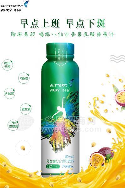 蝶小仙乳酸菌復(fù)合果汁飲料百香果味 325ml瓶裝