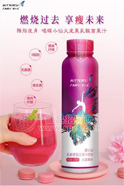 蝶小仙乳酸菌復合果汁飲料火龍果味325ml瓶裝