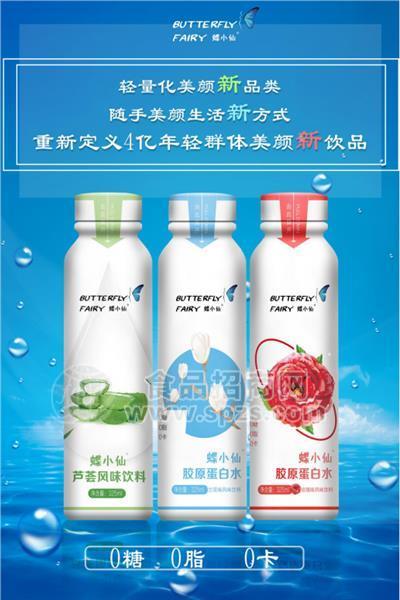 蝶小仙乳酸菌复合果汁饮料 组合 325ml瓶装