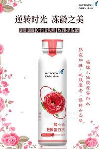 蝶小仙乳酸菌复合果汁饮料 玫瑰味胶原蛋白水 325ml瓶装