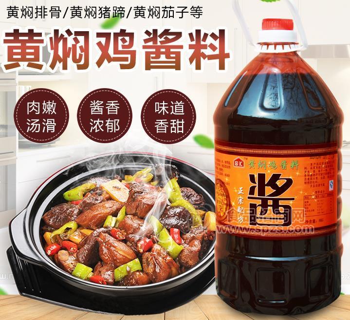 黃燜雞米飯醬料工廠技術研發(fā)代加工各種醬料調(diào)味料