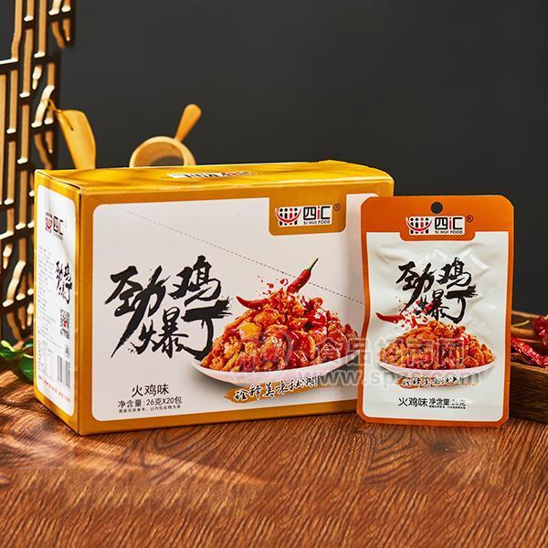 四汇火鸡味劲爆鸡丁零食招商休闲食品26gx20包