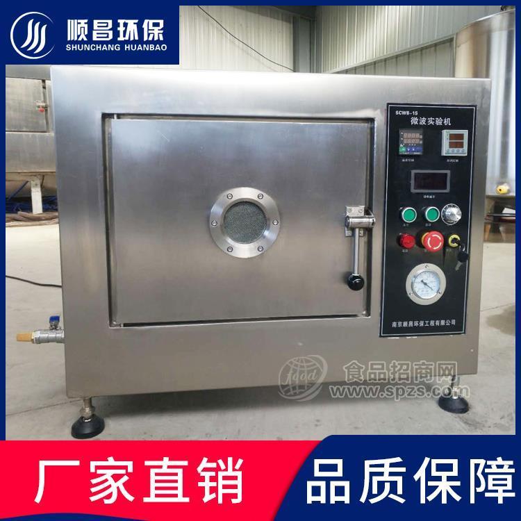 真空烘干实验箱-小型微波仪器 实验室通用微波设备