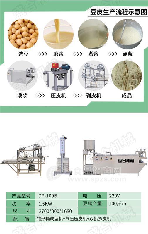 牡丹江全自動不銹鋼豆腐皮機 小型豆腐皮機械價格