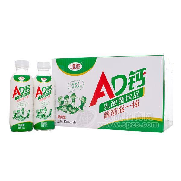 小奶包果肉型AD钙乳酸菌饮品招商整箱装乳饮料代理520mlx15瓶