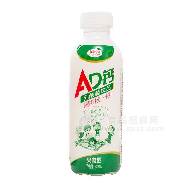 ·小奶包AD钙乳酸菌饮品招商果肉型乳饮料代理520ml 