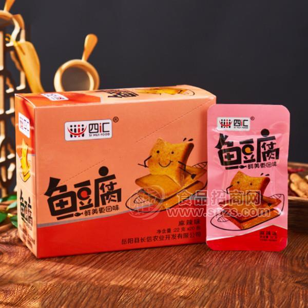 四汇麻辣味鱼豆腐零食招商休闲食品22gx20包 