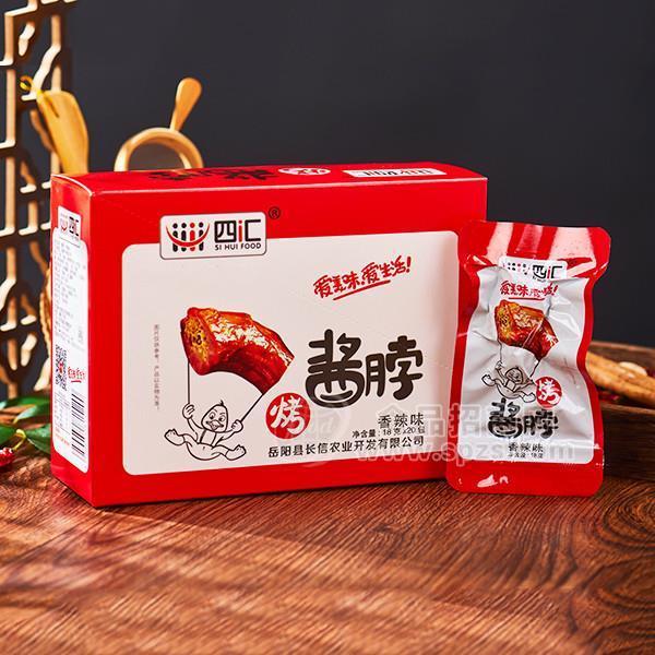 四汇香辣味烤酱脖休闲食品零食招商18gx20包 