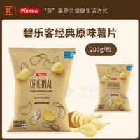 PIRKKA碧樂(lè)客薯片原味薯片200G 網(wǎng)紅食品