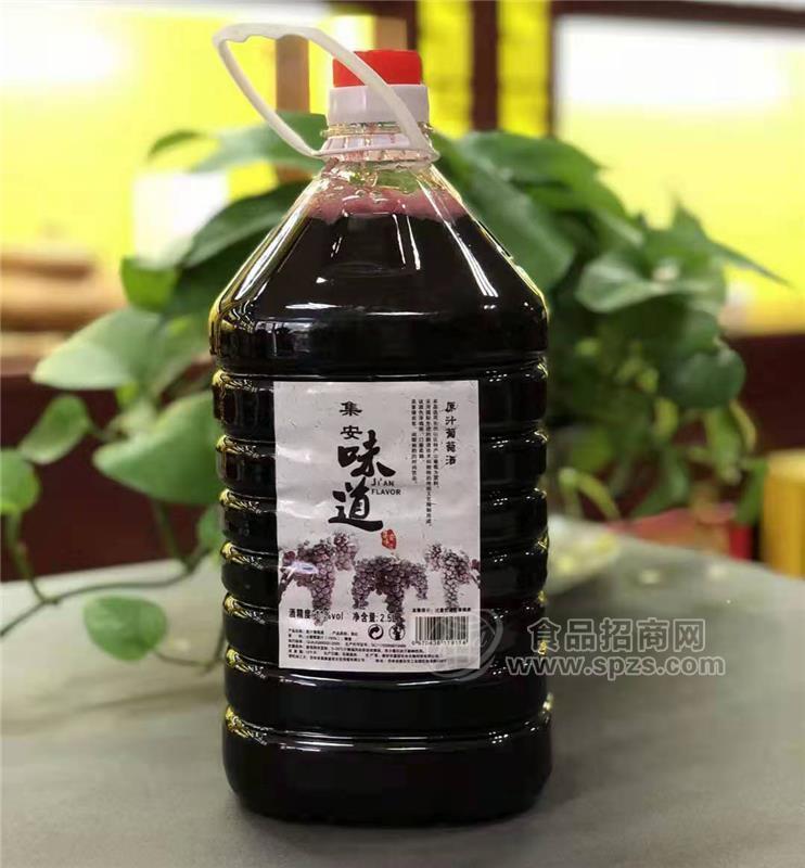 集安味道冰葡萄酒5斤 嘉冠科技農業(yè)生物科技 北冰紅冰葡萄酒