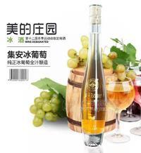 威代爾冰葡萄酒 鴨綠江河谷威代爾冰葡萄酒