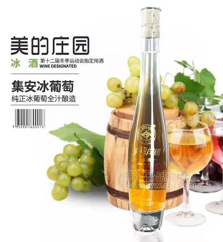 威代爾冰葡萄酒 鴨綠江河谷威代爾冰葡萄酒