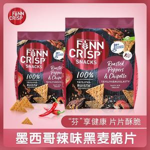 FINN CRISP 芬可脆黑麥脆片 墨西哥辣味黑麥脆片 150G 休閑零食