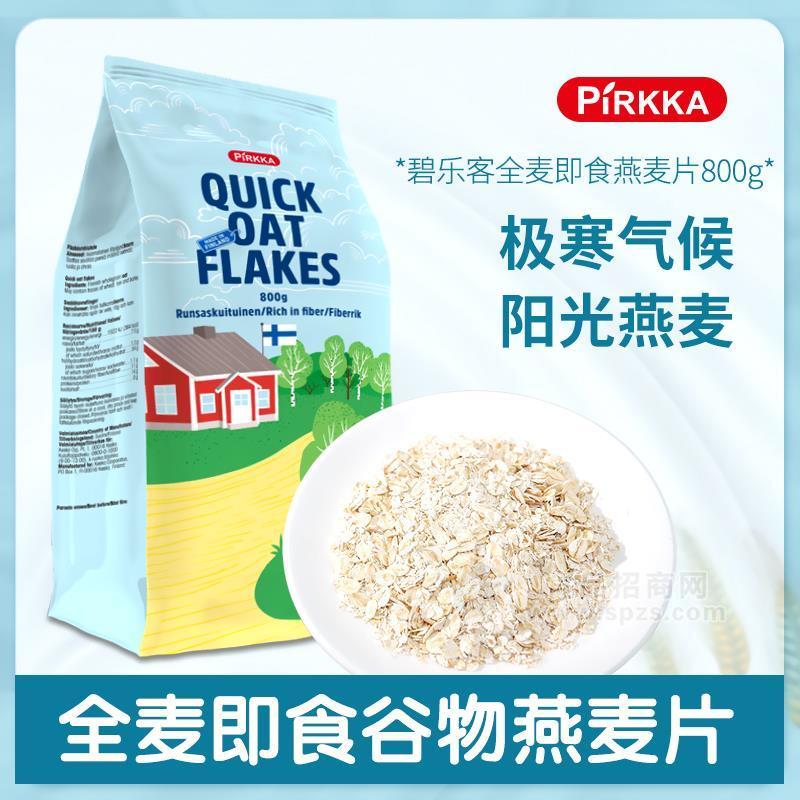 PIRKKA碧乐客全麦即食燕麦片800G 早餐麦片