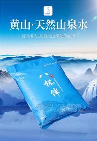 八杯伴黄山天然山泉水袋装水饮用水
