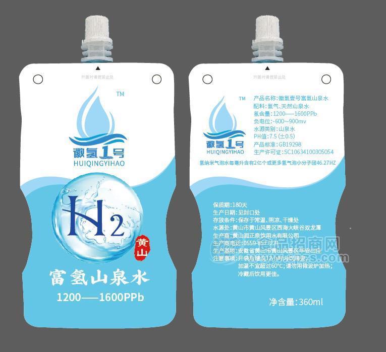 徽氫壹號(hào)富氫水山泉水飲用水袋裝水