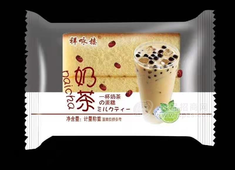 祥咏楼 一杯奶茶 蛋糕 (1)