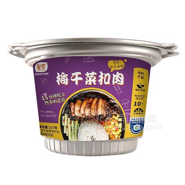 星菜冻干饭梅干菜扣肉自热冻干米饭招商方便米饭代理137g