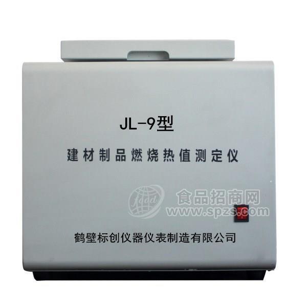 建筑材料燃烧热值测定装置