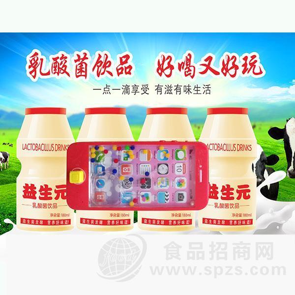 益生元乳酸菌饮品180ml儿童饮料厂家招商