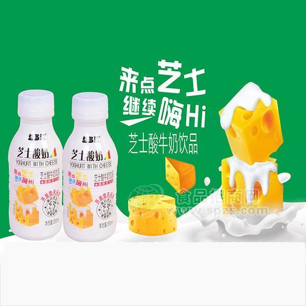 芝士酸牛奶飲品廠家招商260ml