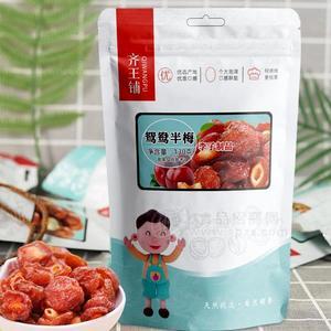 齊王鋪鴛鴦半梅休閑食品果肉果脯廠家招商李子制品130g