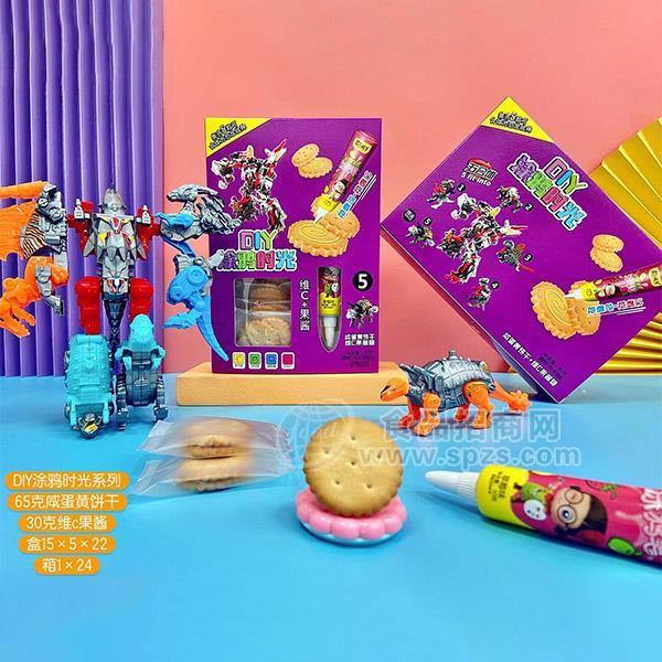 DIY涂鸦时光咸蛋黄饼干维C果酱儿童糖玩招商零食