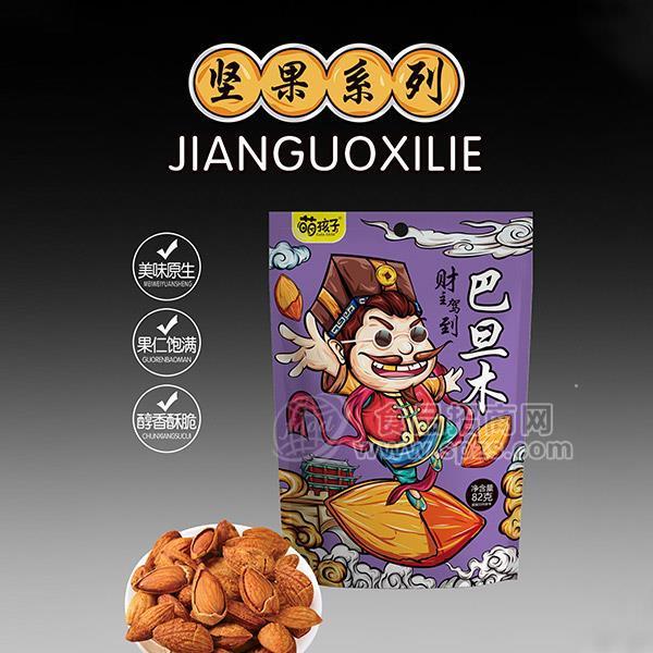 萌孩子坚果巴旦木休闲食品招商82g
