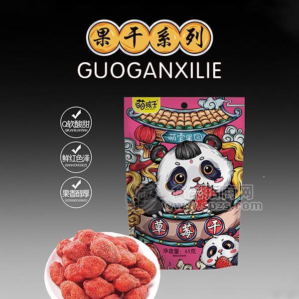 萌孩子果干果脯草莓干休闲食品招商65g