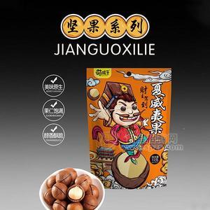 萌孩子堅果夏威夷果休閑食品招商72g