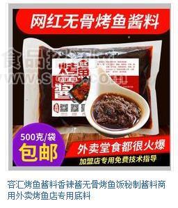无骨烤鱼饭这么火，它的魅力在哪里？