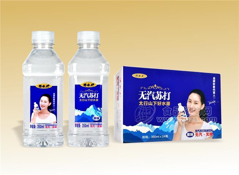 ·济水人原味苏打水（雪山版）招商 