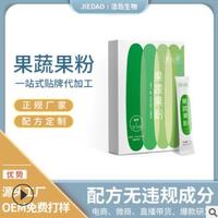 果蔬果粉酵素饮品