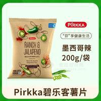 PIRKKA 碧樂客墨西哥辣味薯片 網(wǎng)紅薯片休閑食品