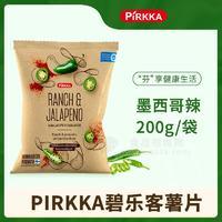 PIRKKA 碧樂客薯片 墨西哥辣味薯片 休閑零食招商