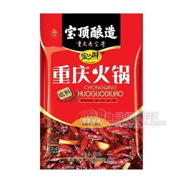 宝之味火锅底料<a href=