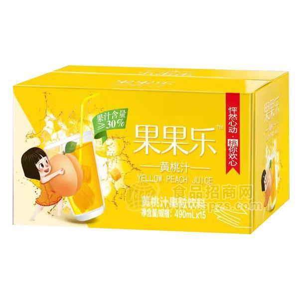 ·整箱装黄桃汁果粒饮料招商果果乐黄桃果粒果汁代理490mlx15罐 