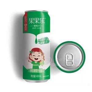 果果樂(lè)葡萄汁果粒果汁飲品招商果粒葡萄飲品代理490ml