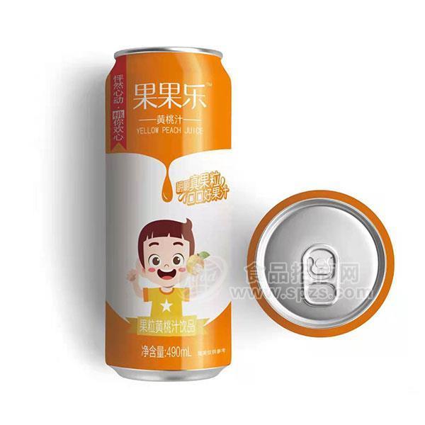·黄桃汁果粒饮料招商果果乐黄桃果粒果汁代理490ml 
