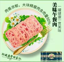 午餐肉，大塊瘦肉粒，另有禮盒產(chǎn)品招商