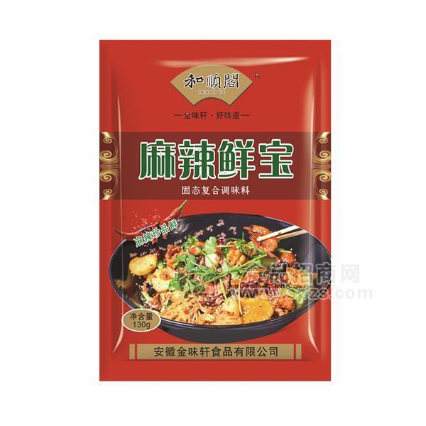 ·和顺阁麻辣鲜宝复合调味料调味品招商130g 