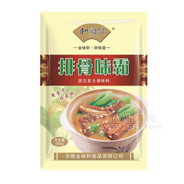 和顺阁排骨味霸复合调味料招商调味品代理908g