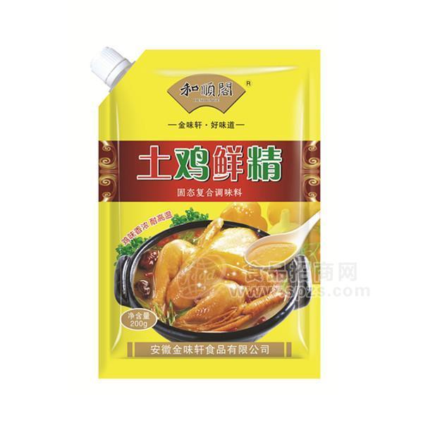 ·和顺阁土鸡鸡精复合调味料招商调味品代理200g 