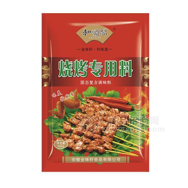 ·和顺阁复合烧烤调味料招商调味品代理456g 