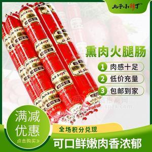 火腿肠  烤肉味+熏肉味2个口味招商