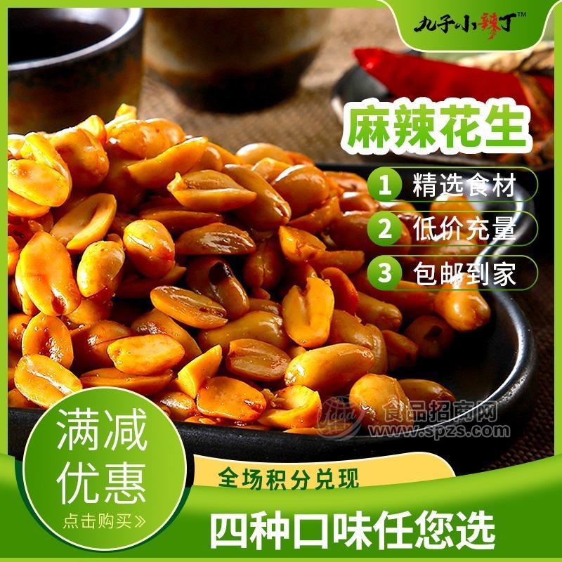花生米4个口味，满足不同味蕾招商