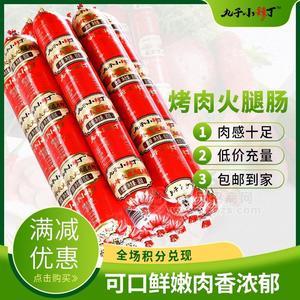 九子小辣丁+火腿肠+午餐肉+花生米+下饭菜招商