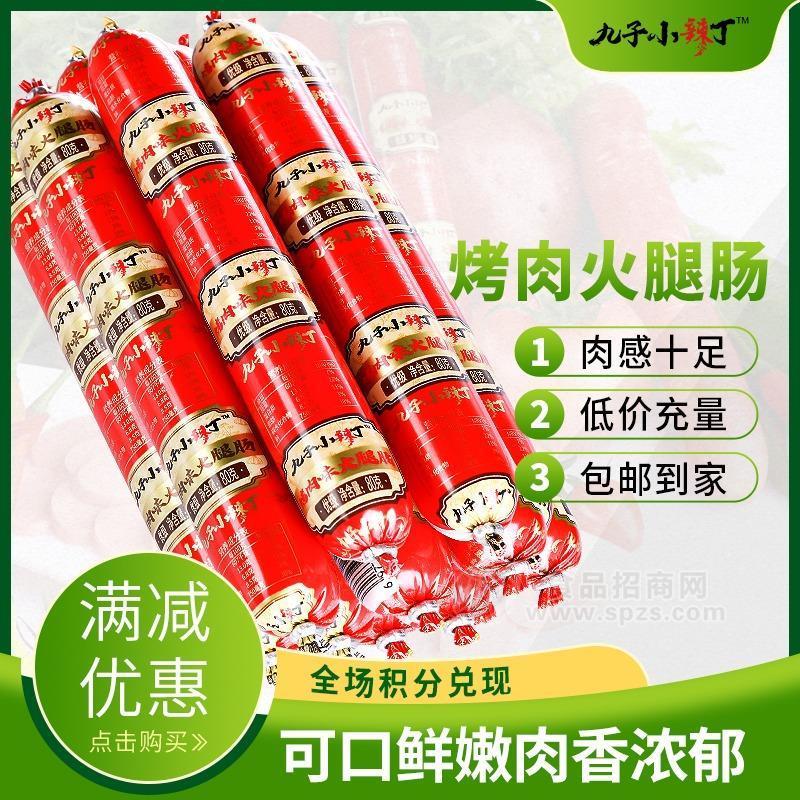 九子小辣丁+火腿肠+午餐肉+花生米+下饭菜招商