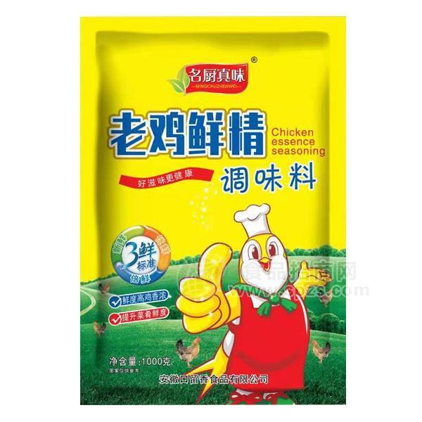 名厨真味老鸡鲜精调味料调味品招商1000g