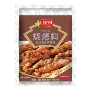 名廚真味孜然風(fēng)味燒烤料固態(tài)復(fù)合調(diào)味料68g